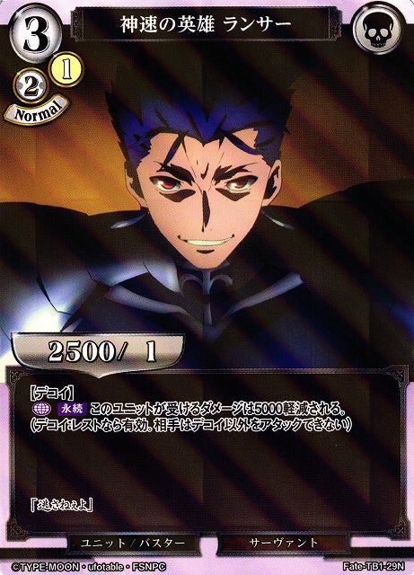 Lancer, the Lightning-Speed Hero