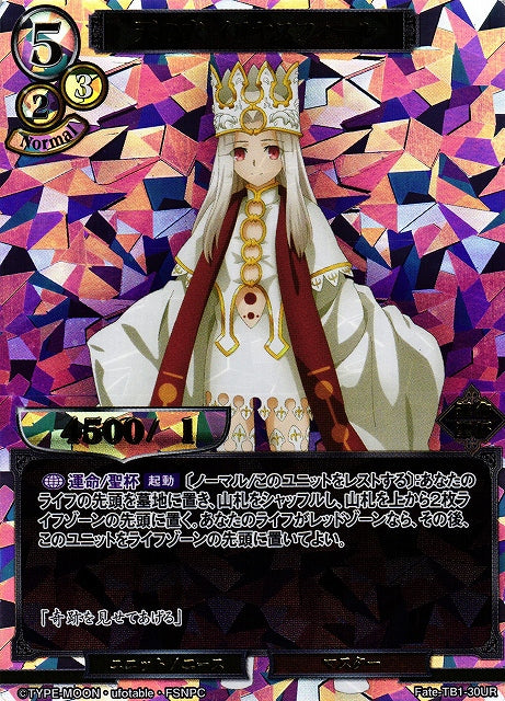 Heavenly Garment Illyasviel