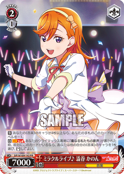 Miracle Live♪ Shibuya Kanon