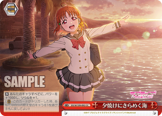 The sea sparkling in the sunset