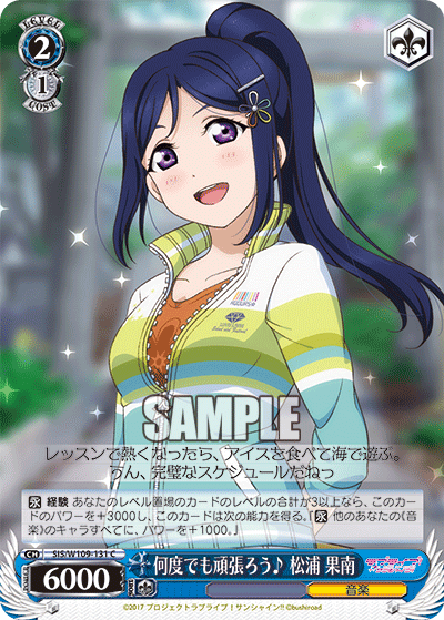 Let's try our best again and again♪ Kanan Matsuura