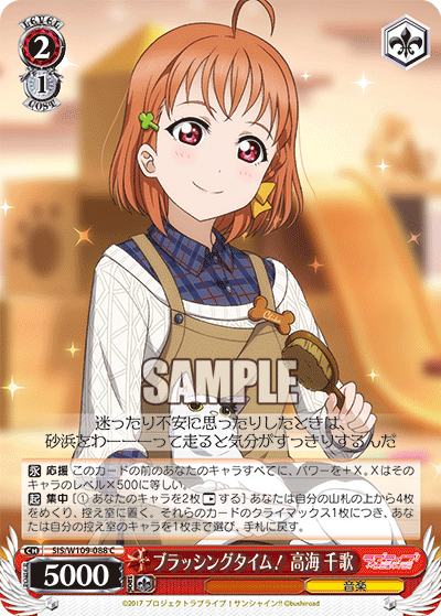 Brushing time! Chika Takami