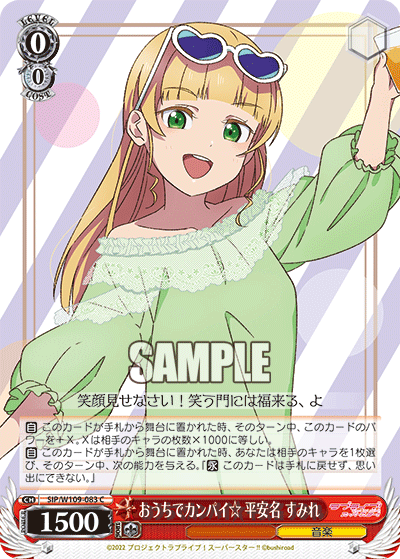 Cheers at home ☆ Heianna Sumire