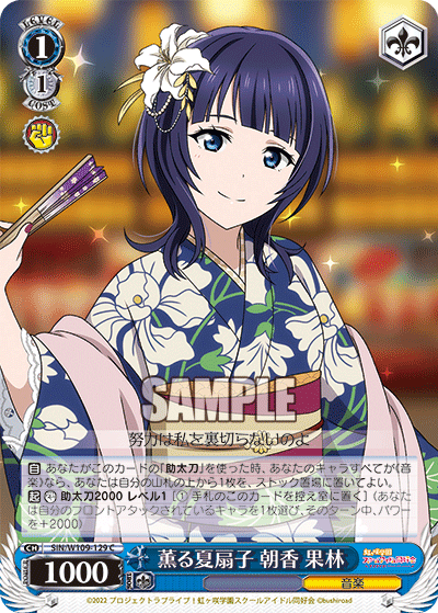 Fragrant Summer Fan Asaka Karin