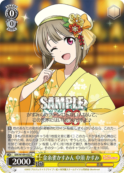 Kasumi Nakasu, the Goldfinch