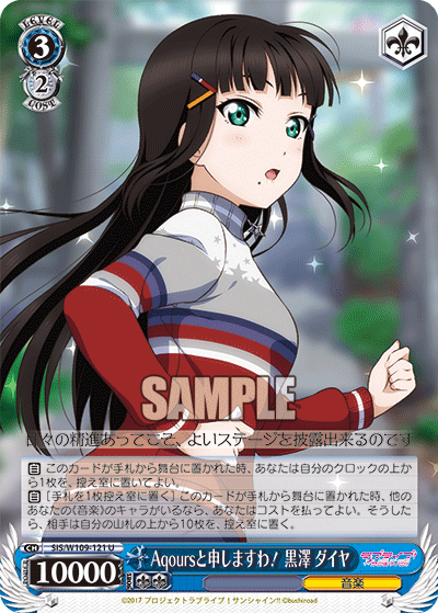 My name is Aqours! Kurosawa Dia