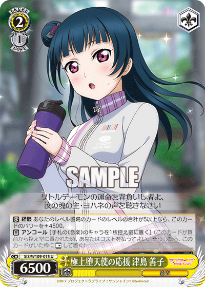 Support from the Ultimate Fallen Angel Yoshiko Tsushima