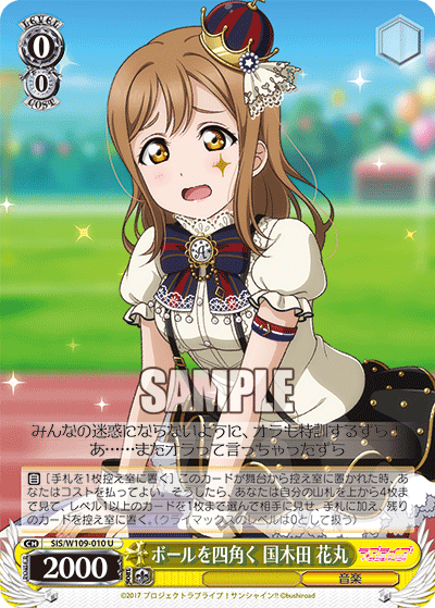 Square the ball Hanamaru Kunikida