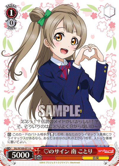 Sign of Minami Kotori