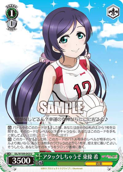 Let's attack Nozomi Tojo