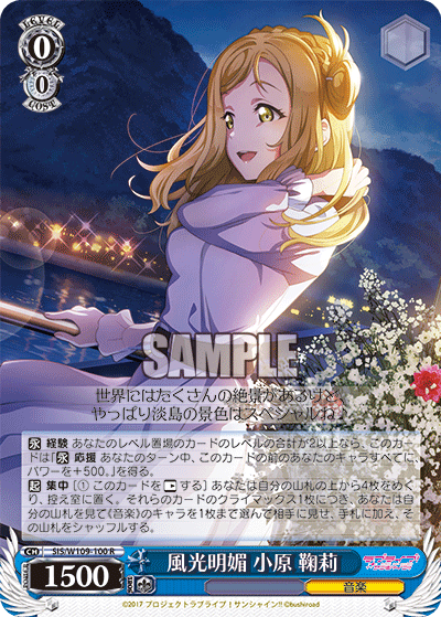 Beautiful scenery by Mari Ohara