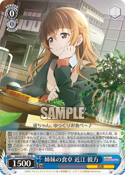 Sisters' Dining Table Omi Kanata