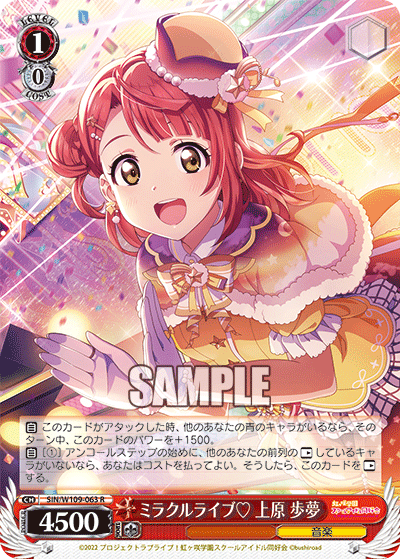 Miracle Live Uehara Ayumu