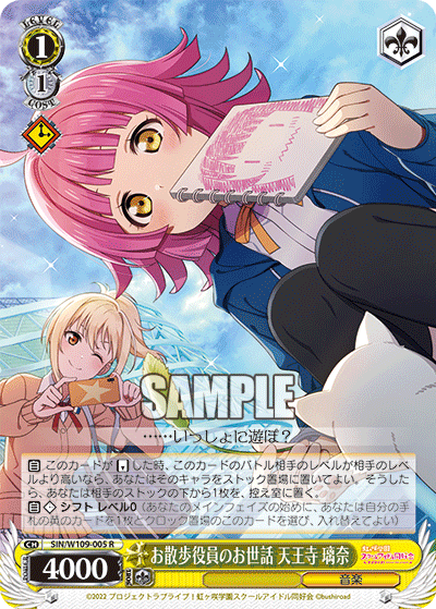 Walking Officer Care Tennoji Rina