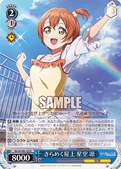 Sparkling Rooftop Starry Sky Rin