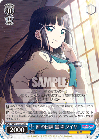 My Sister's Daily Routine Dia Kurosawa