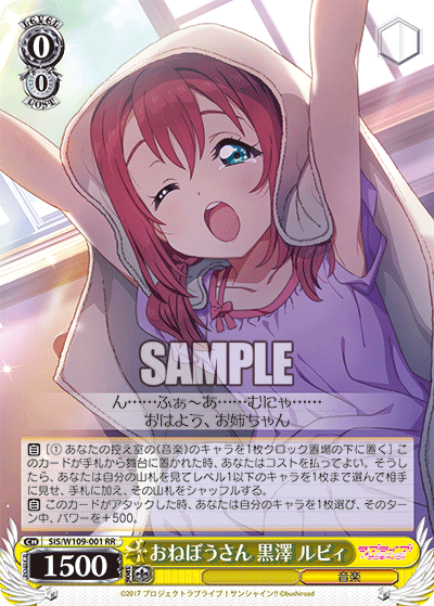 Sleepyhead Ruby Kurosawa