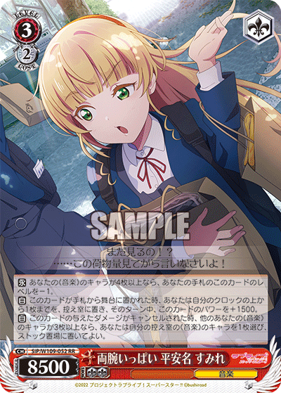 Both arms full, Heian name Sumire