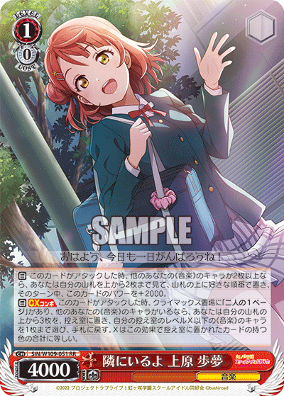 I'm right next to you Uehara Ayumu