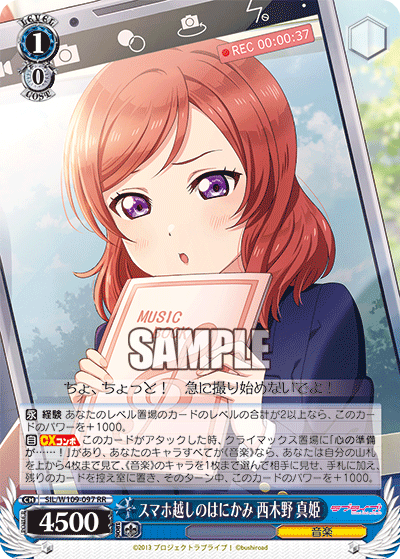 Shyness Through a Smartphone - Nishikino Maki