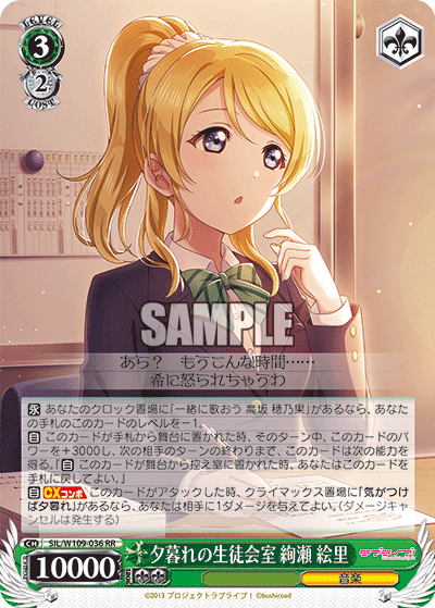 Student Council Room at Dusk Ayase Eli