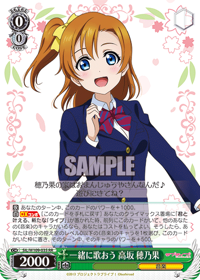 Let's sing together Kosaka Honoka
