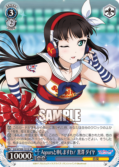 My name is Aqours! Kurosawa Dia