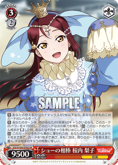 Show partner Riko Sakurauchi