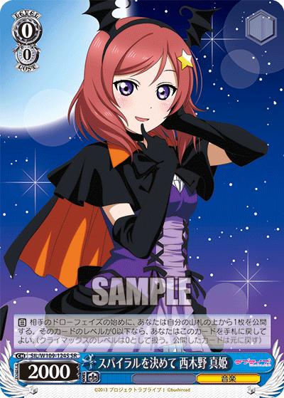 Decide on the spiral Nishikino Maki