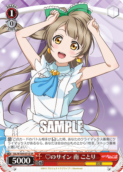 Sign of Minami Kotori