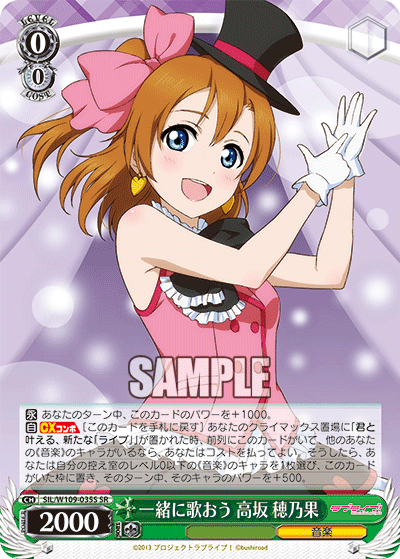Let's sing together Kosaka Honoka