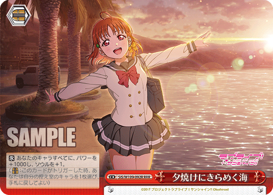 The sea sparkling in the sunset