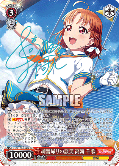 Chatting after practice Chika Takami