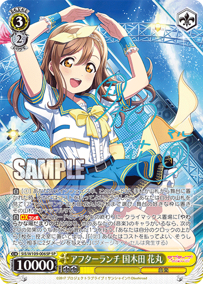 After Lunch Kunikida Hanamaru