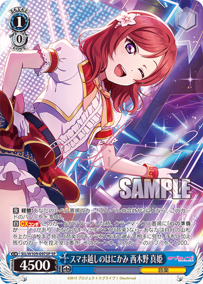 Shyness Through a Smartphone - Nishikino Maki