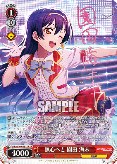 Towards a state of mindlessness Umi Sonoda