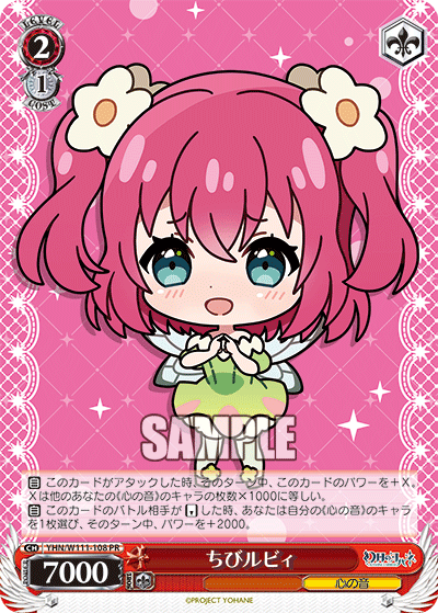 Chibi Ruby