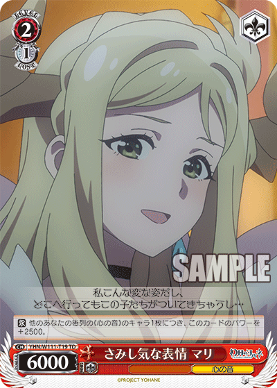 A lonely expression on Mari's face.