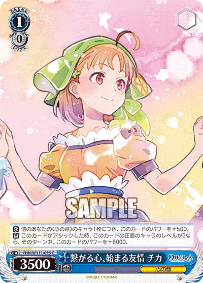 Hearts connect, friendship begins - Chika