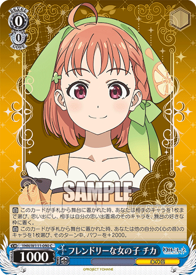 Chika, a friendly girl