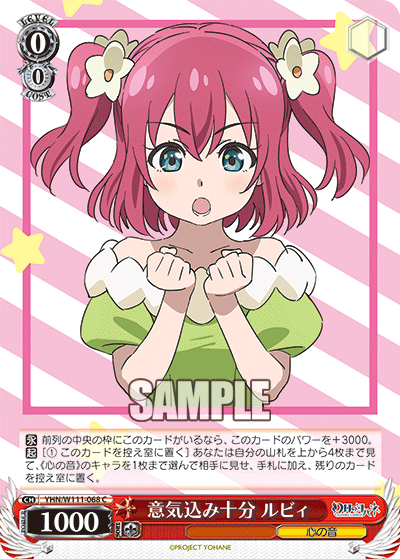 Ruby is full of enthusiasm