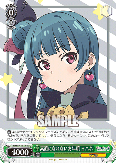The age when it's hard to be honest - Yohane