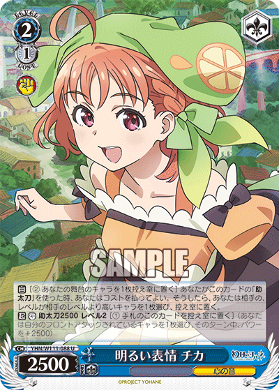Chika with a bright expression