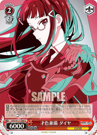 Beauty and brains, diamond