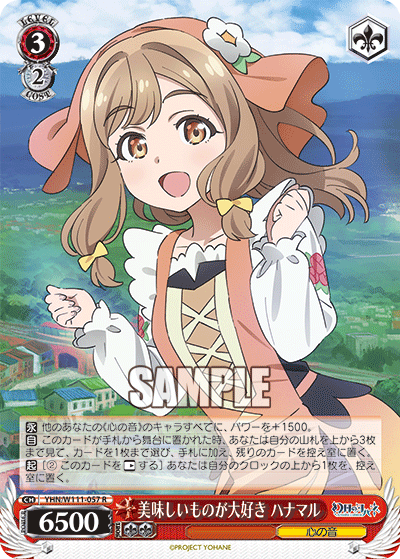 I love delicious food! Hanamaru