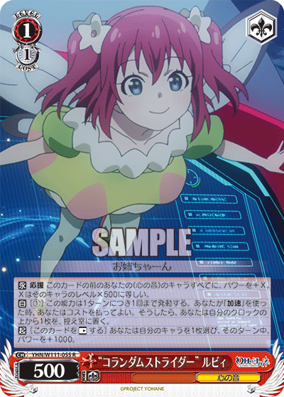 "Corundum Strider" Ruby