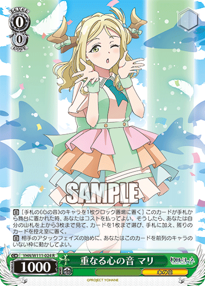 Overlapping Sounds of Hearts - Mari