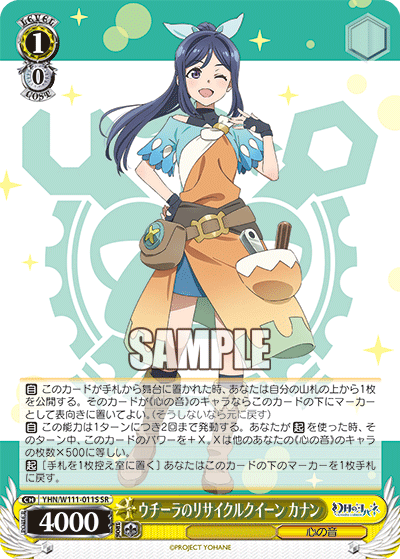 Uchira's Recycling Queen Canaan