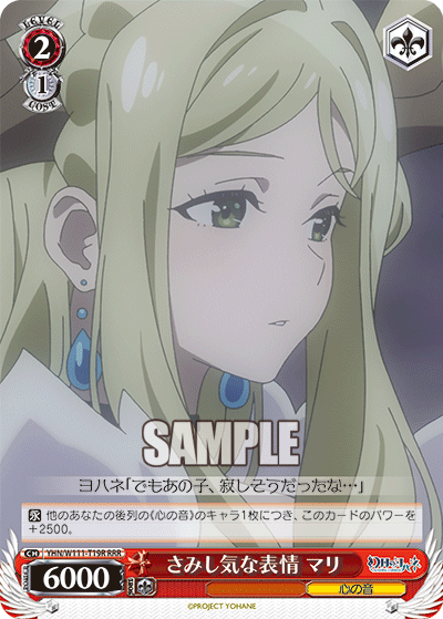 A lonely expression on Mari's face.
