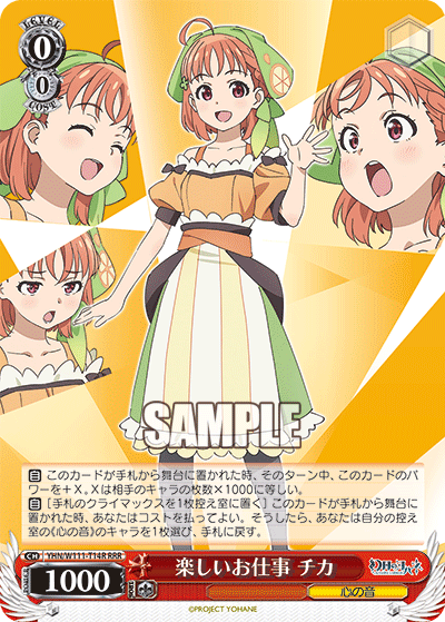 A fun job - Chika